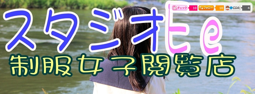 名古屋のJK見学店『スタジオEe』が摘発―女子高生の「水着撮影会」、合法・違法のボーダーラインとは