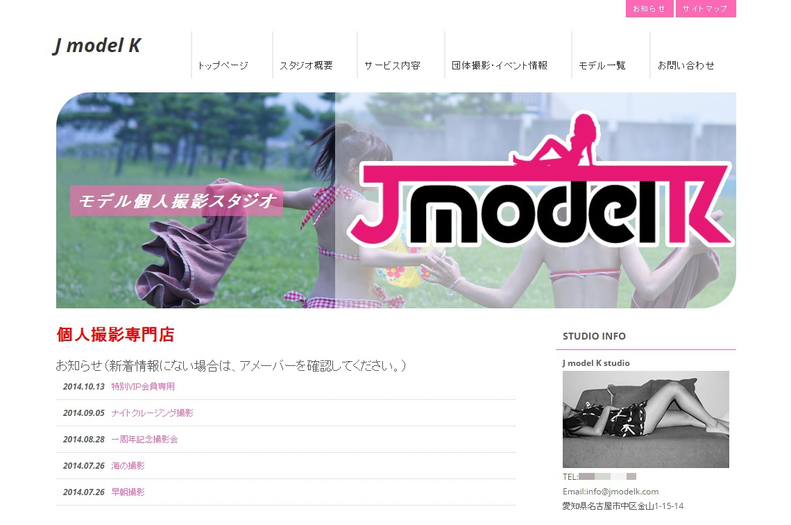 『JモデルK』トップページ