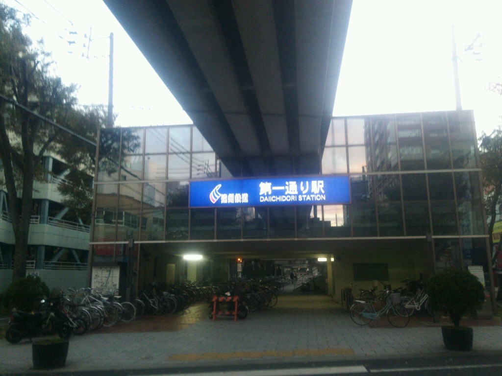静岡県浜松市「第一通り駅」