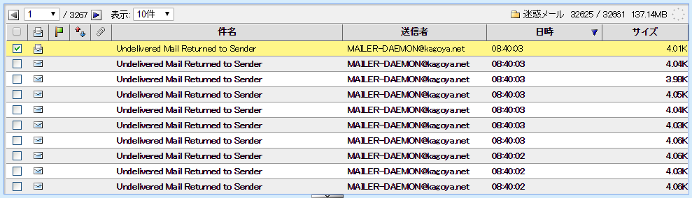 「Active! mail」MAILER-DAEMON