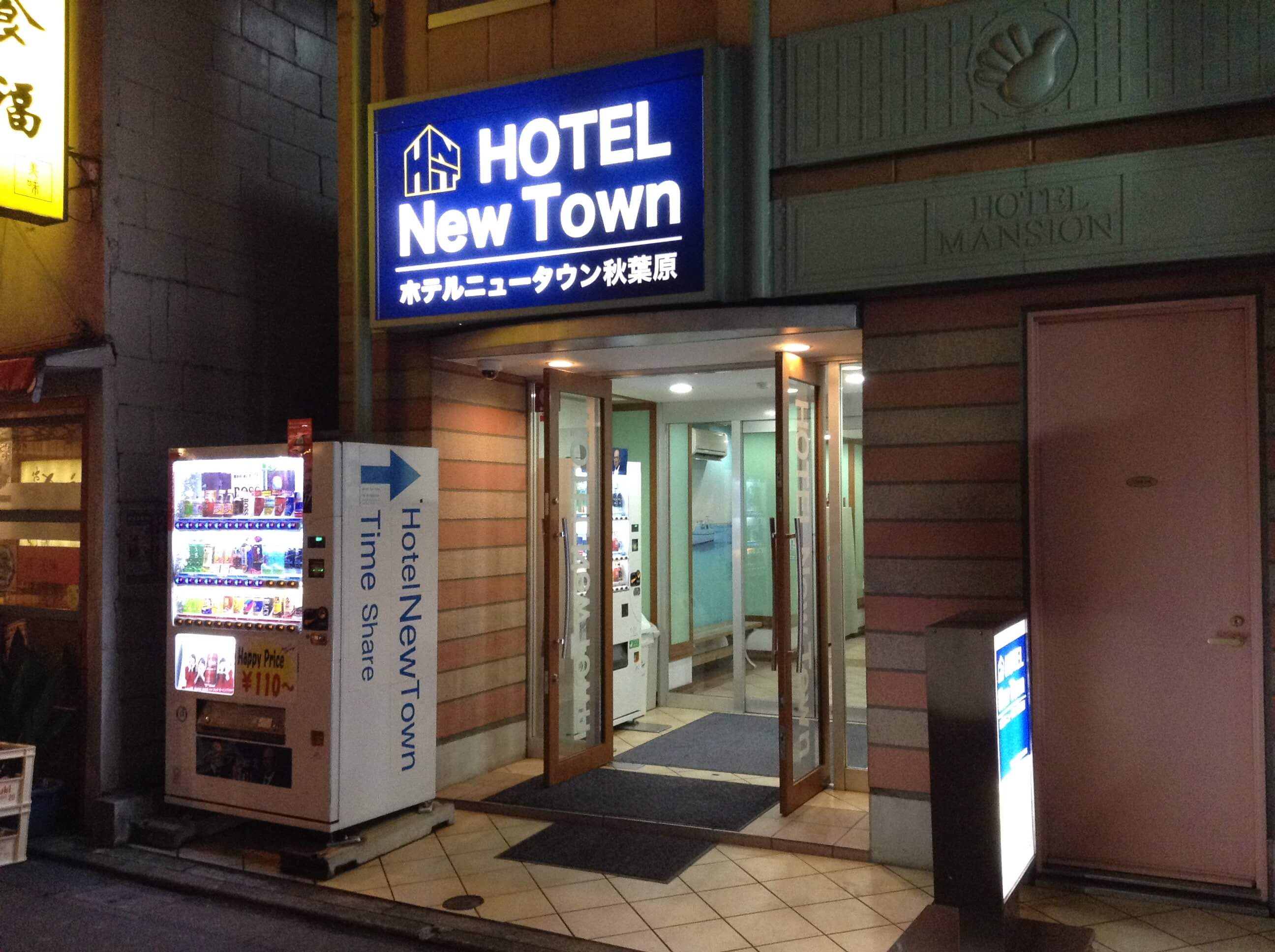 HOTEL NewTown AKIHABARA