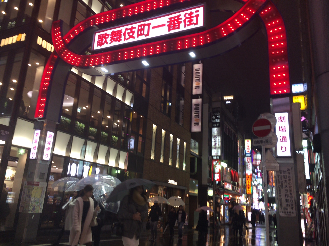 「歌舞伎町一番街」ネオンサイン