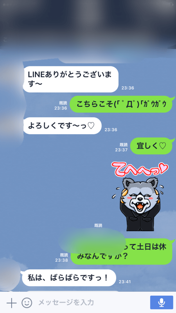 「U」LINEトーク1